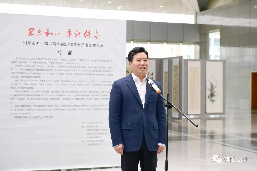 浏阳市委书记黎春秋,长沙市人民政府原副市长,长沙市老干部书画协会
